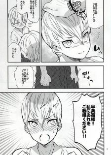 (Senkou! 6) [N@SHIRO (Nashiro)] Sakichi-kun wa Otoshigoro (Sengoku BASARA) - page 4
