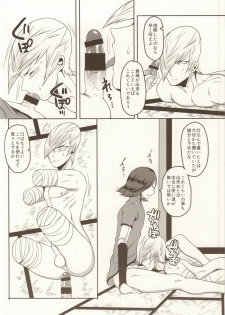 [Gorilion (Kyuun)] Daruma Kyou-ou no Kaigata to Medegata (Sengoku BASARA) - page 4