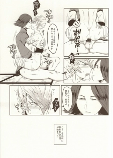 [Gorilion (Kyuun)] Daruma Kyou-ou no Kaigata to Medegata (Sengoku BASARA) - page 5
