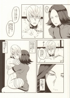 [Gorilion (Kyuun)] Daruma Kyou-ou no Kaigata to Medegata (Sengoku BASARA) - page 18