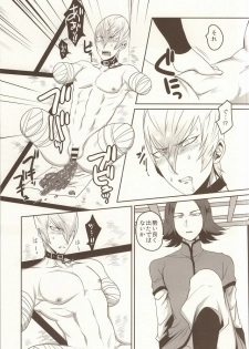 [Gorilion (Kyuun)] Daruma Kyou-ou no Kaigata to Medegata (Sengoku BASARA) - page 11