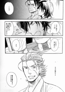 (C74) [ciao,baby (Miike)] THE PARTY'S OVER 5 (Sengoku Basara) - page 27