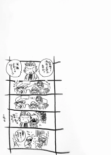 (C74) [ciao,baby (Miike)] THE PARTY'S OVER 5 (Sengoku Basara) - page 29