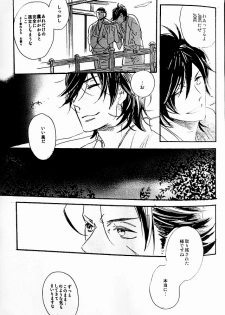 (C74) [ciao,baby (Miike)] THE PARTY'S OVER 5 (Sengoku Basara) - page 25