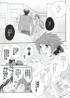 [root666 (Kitazawa Seiko)] Chocolate Tousou (Sengoku Basara) - page 3