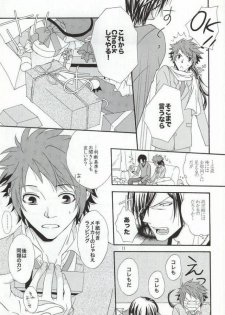 [root666 (Kitazawa Seiko)] Chocolate Tousou (Sengoku Basara) - page 4