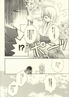 [Usakazi. (Nanjou Tsugumi)] Hana yori Dango. (Sengoku BASARA) - page 21