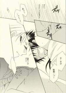 [Usakazi. (Nanjou Tsugumi)] Hana yori Dango. (Sengoku BASARA) - page 19