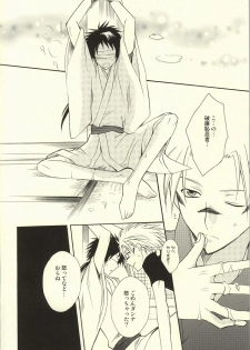 [Usakazi. (Nanjou Tsugumi)] Hana yori Dango. (Sengoku BASARA) - page 15