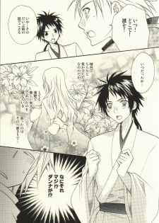 [Usakazi. (Nanjou Tsugumi)] Hana yori Dango. (Sengoku BASARA) - page 10