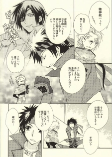 [Usakazi. (Nanjou Tsugumi)] Hana yori Dango. (Sengoku BASARA) - page 4