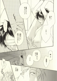 [Usakazi. (Nanjou Tsugumi)] Hana yori Dango. (Sengoku BASARA) - page 14