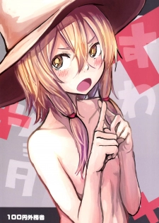 [100yenMoFA (Mirino)] Sukoshi wa Gaman Shinasai! Suwa Shota Bangaihen 2 (Touhou Project) [Chinese] [脸肿汉化组] [Digital] - page 23
