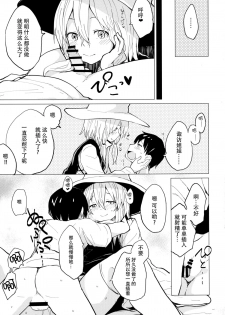 [100yenMoFA (Mirino)] Sukoshi wa Gaman Shinasai! Suwa Shota Bangaihen 2 (Touhou Project) [Chinese] [脸肿汉化组] [Digital] - page 15