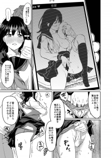 [Issun Kobo (Sukunahiko)] Houkago Doll - Akiyama Mari no Hamerare Kata [Digital] - page 6