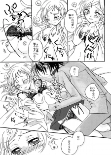 (C76) [Gum Base, Yurari Biyori (Gum, Yukko)] Gentei Rolo-Musume. (Code Geass) - page 32