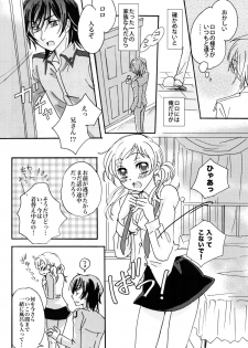 (C76) [Gum Base, Yurari Biyori (Gum, Yukko)] Gentei Rolo-Musume. (Code Geass) - page 29