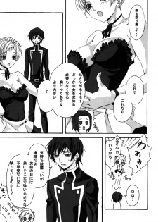 (C76) [Gum Base, Yurari Biyori (Gum, Yukko)] Gentei Rolo-Musume. (Code Geass) - page 6