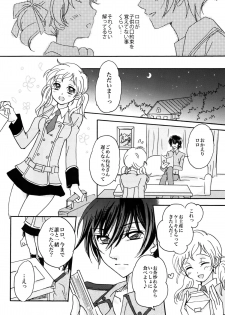 (C76) [Gum Base, Yurari Biyori (Gum, Yukko)] Gentei Rolo-Musume. (Code Geass) - page 27