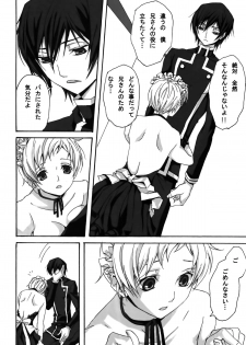 (C76) [Gum Base, Yurari Biyori (Gum, Yukko)] Gentei Rolo-Musume. (Code Geass) - page 7