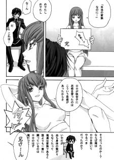 (C76) [Gum Base, Yurari Biyori (Gum, Yukko)] Gentei Rolo-Musume. (Code Geass) - page 17