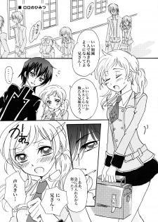 (C76) [Gum Base, Yurari Biyori (Gum, Yukko)] Gentei Rolo-Musume. (Code Geass) - page 22