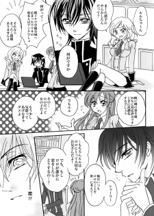 (C76) [Gum Base, Yurari Biyori (Gum, Yukko)] Gentei Rolo-Musume. (Code Geass) - page 24