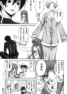 (C76) [Gum Base, Yurari Biyori (Gum, Yukko)] Gentei Rolo-Musume. (Code Geass) - page 18