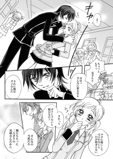 (C76) [Gum Base, Yurari Biyori (Gum, Yukko)] Gentei Rolo-Musume. (Code Geass) - page 23