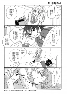 (C76) [Gum Base, Yurari Biyori (Gum, Yukko)] Gentei Rolo-Musume. (Code Geass) - page 21