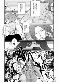 [NICO (nico)] Darling wa Shinpaisei. (DRAMAtical Murder) - page 11