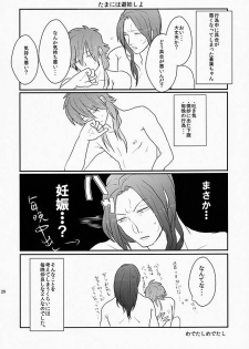 [NICO (nico)] Darling wa Shinpaisei. (DRAMAtical Murder) - page 19