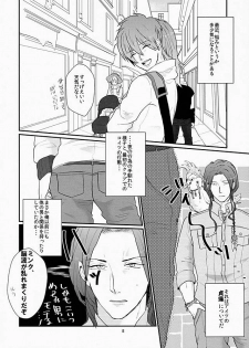 [NICO (nico)] Darling wa Shinpaisei. (DRAMAtical Murder) - page 7