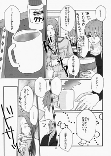 [NICO (nico)] Darling wa Shinpaisei. (DRAMAtical Murder) - page 12