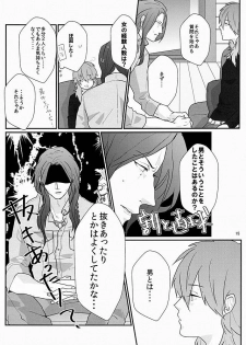 [NICO (nico)] Darling wa Shinpaisei. (DRAMAtical Murder) - page 14