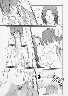 [NICO (nico)] Darling wa Shinpaisei. (DRAMAtical Murder) - page 4