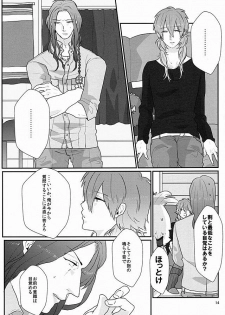 [NICO (nico)] Darling wa Shinpaisei. (DRAMAtical Murder) - page 13