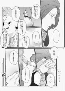 [NICO (nico)] Darling wa Shinpaisei. (DRAMAtical Murder) - page 16