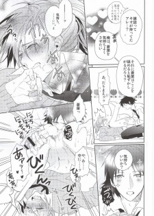 (HaruCC20) [smat. (Akatsuki Tomato)] SHIGEKITEKI School Life! (DRAMAtical Murder) - page 16