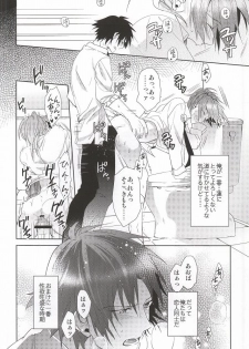 (HaruCC20) [smat. (Akatsuki Tomato)] SHIGEKITEKI School Life! (DRAMAtical Murder) - page 5