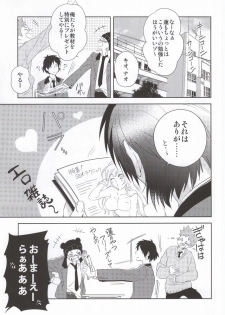 (HaruCC20) [smat. (Akatsuki Tomato)] SHIGEKITEKI School Life! (DRAMAtical Murder) - page 2