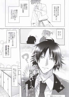 (HaruCC20) [smat. (Akatsuki Tomato)] SHIGEKITEKI School Life! (DRAMAtical Murder) - page 4