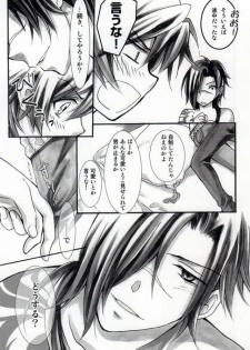 遠回りな熱情と最短距離の愛情 (DRAMAtical Murder) - page 21