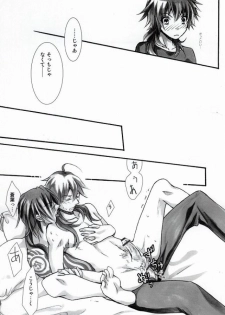 遠回りな熱情と最短距離の愛情 (DRAMAtical Murder) - page 22