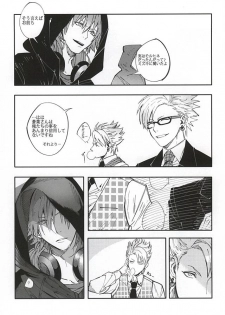 (Brain Breaker 7) [Funpjinju (FU)] NO NAME (DRAMAtical Murder) - page 4