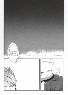 (Brain Breaker 7) [Funpjinju (FU)] NO NAME (DRAMAtical Murder) - page 7