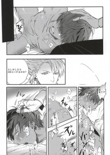 (Brain Breaker 7) [Funpjinju (FU)] NO NAME (DRAMAtical Murder) - page 12