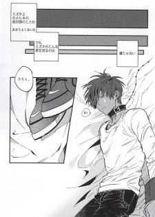 (Brain Breaker 7) [Funpjinju (FU)] NO NAME (DRAMAtical Murder) - page 9