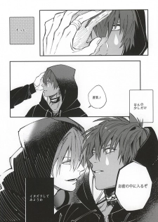 (Brain Breaker 7) [Funpjinju (FU)] NO NAME (DRAMAtical Murder) - page 6