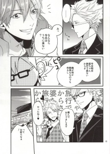 (Brain Breaker 7) [Haruka Kano Uta (Hanata)] Be mine (DRAMAtical Murder) - page 13